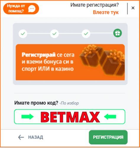 Betano (bg): Промо кодове и бонуси.